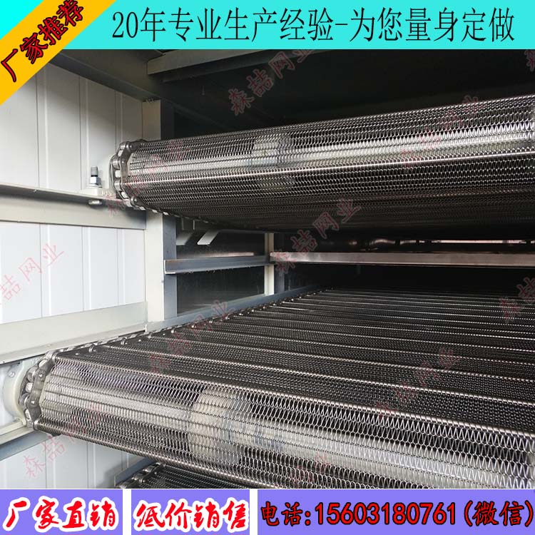 使用不銹鋼輸送網帶廠家提示注意事項