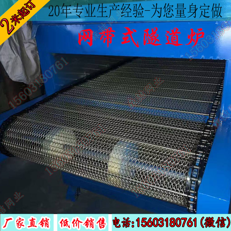 如何更有效的使用不銹鋼網帶