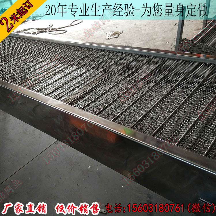 不銹鋼網(wǎng)鏈輸送機的組成結(jié)構(gòu)