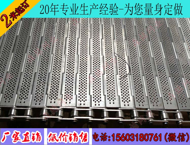 不銹鋼鏈板輸送帶的定制參考數據
